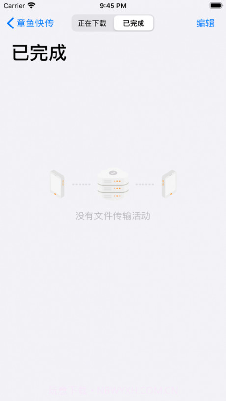 章鱼快传截图2 章鱼快传截图2