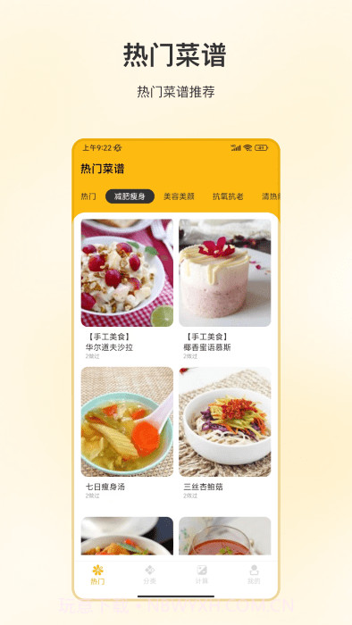 好好吃饭截图4 好好吃饭截图4