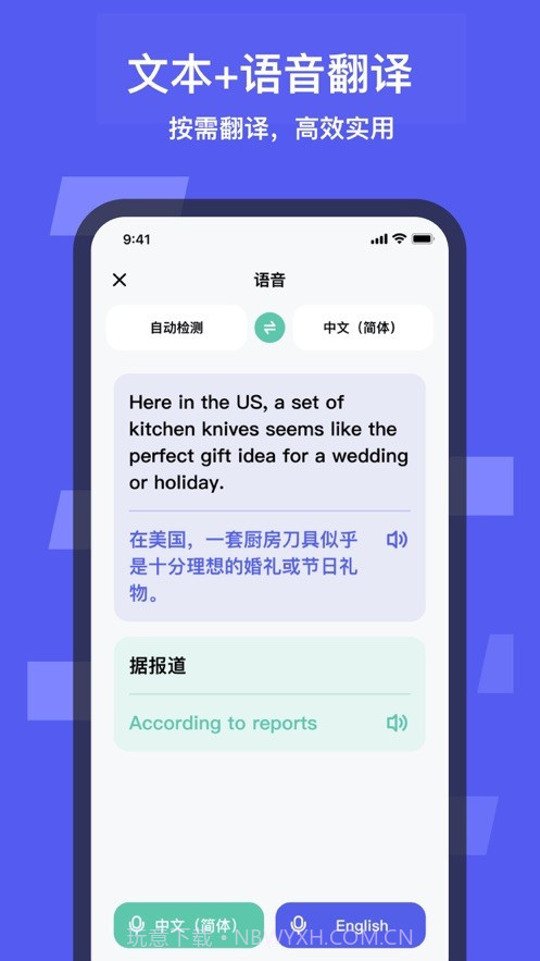白熊翻译截图1 白熊翻译截图1