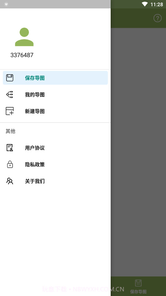 思维导图专家截图2