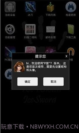 P搜 V7.5 截图3