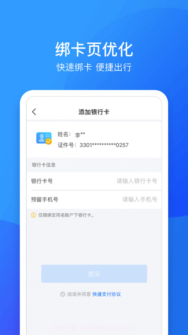 鹭鹭行截图4 鹭鹭行截图4