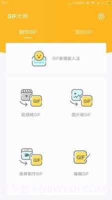 gif大师截图1 gif大师截图1