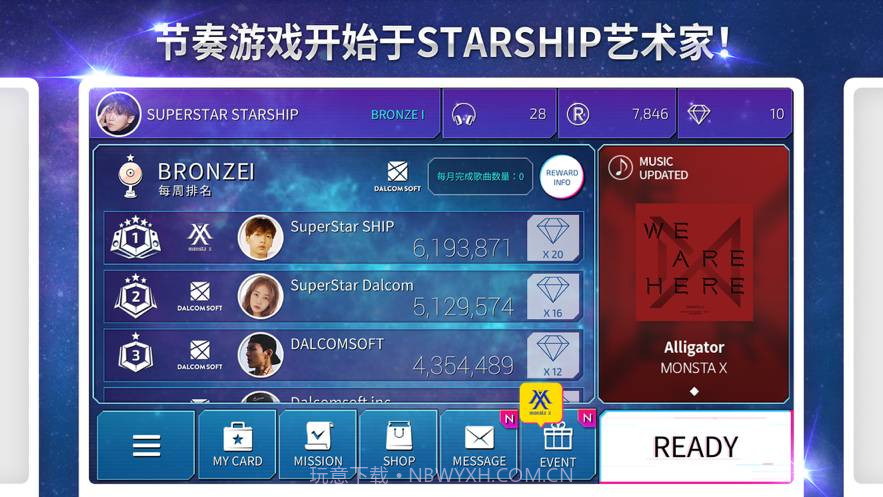 superstar starship截图4 superstar starship截图4