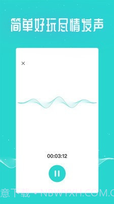 王者变声器截图5 王者变声器截图5