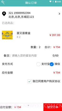 苗又苗截图1 苗又苗截图1