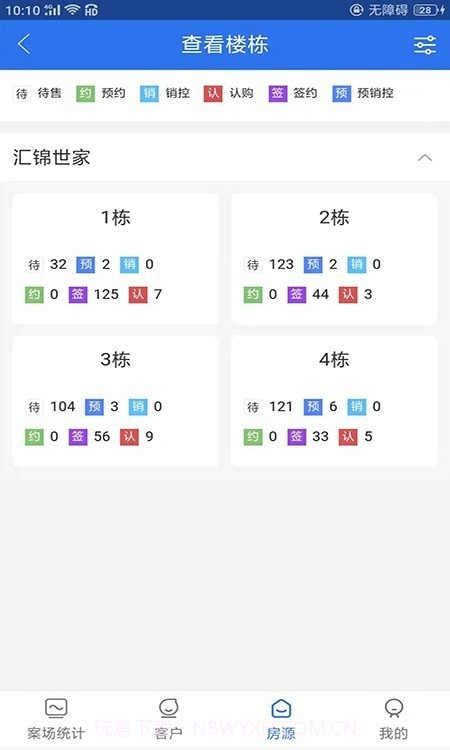 汇售房截图3