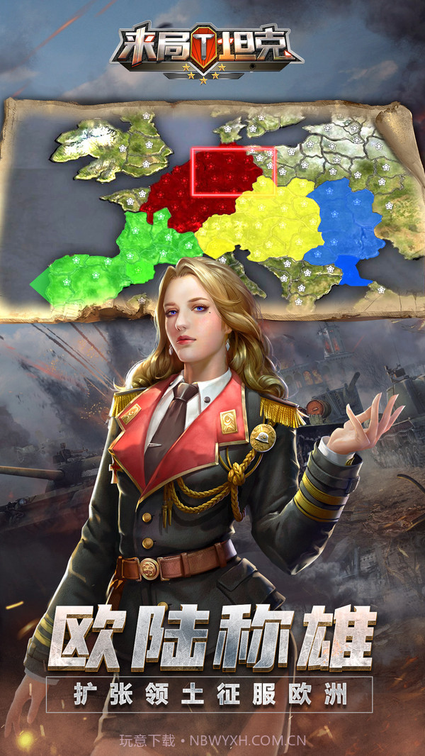 来局坦克截图3 来局坦克截图3