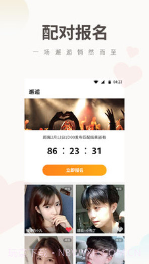 番茄tomato截图1 番茄tomato截图1