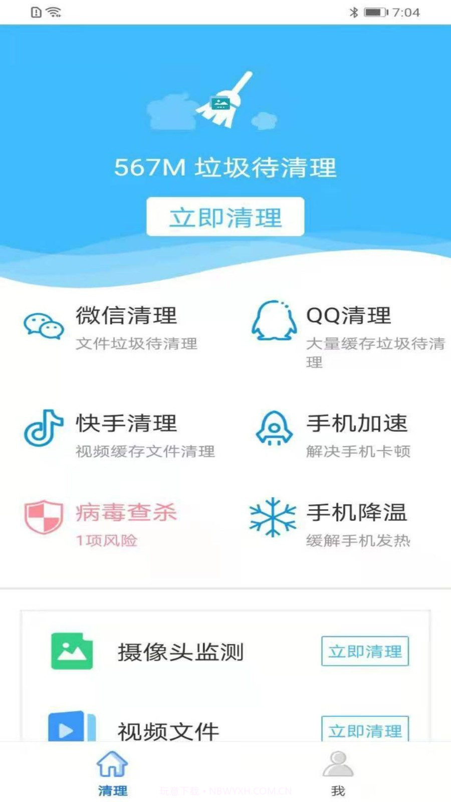 超强文件管理截图4