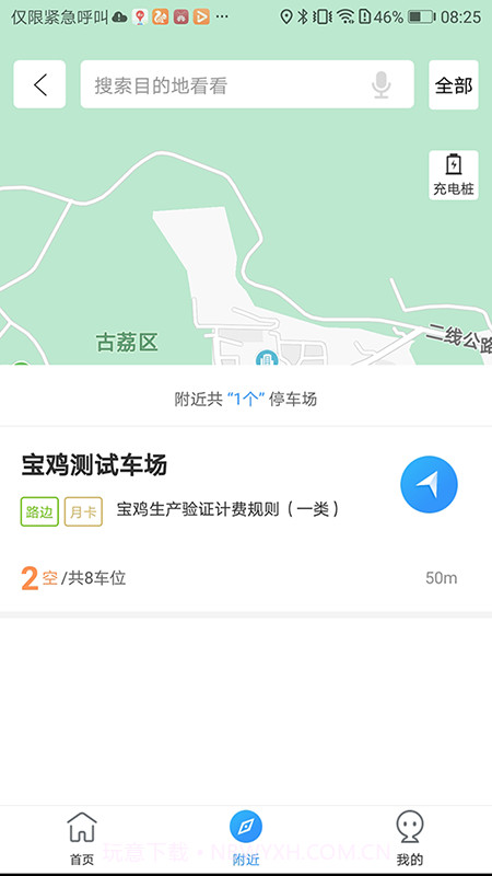 必好停车场截图2 必好停车场截图2