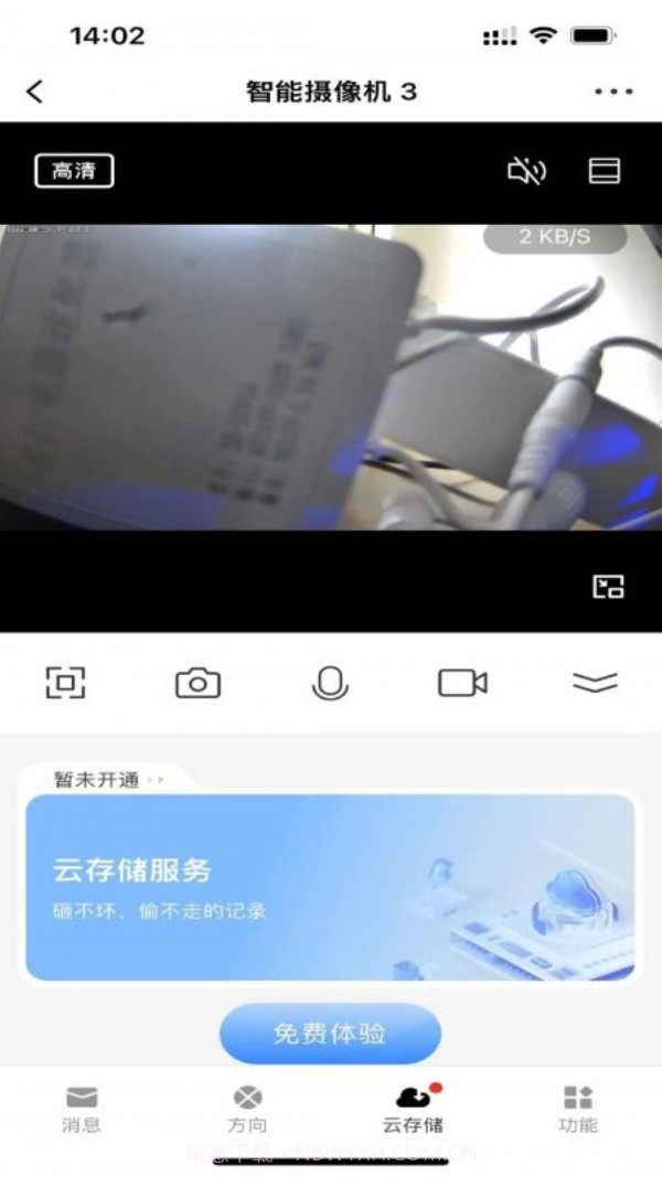 越影截图1 越影截图1