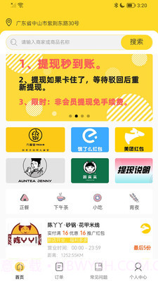 霸霸饿了截图3 霸霸饿了截图3