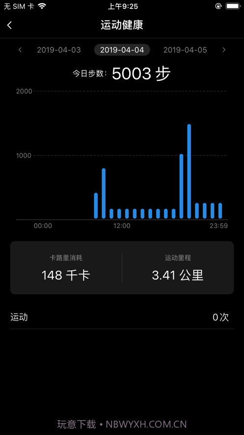 nubia穿戴截图2 nubia穿戴截图2