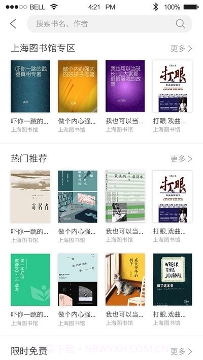 上海微校智慧学习平台截图2