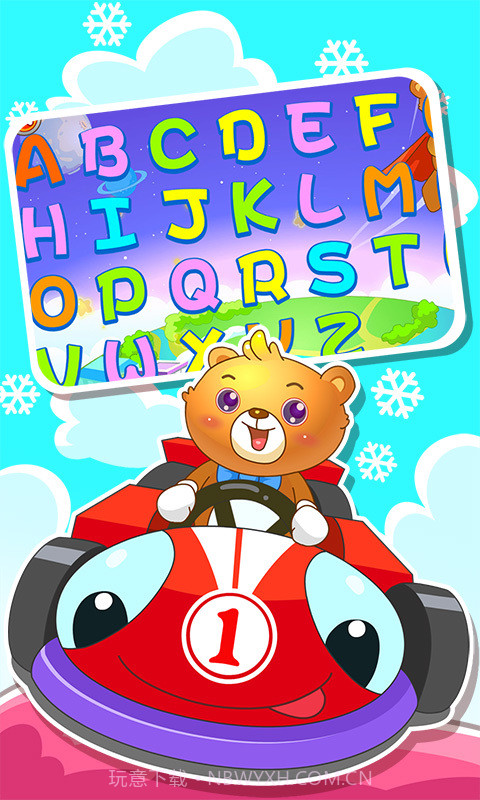 儿童游戏脑力训练截图1
