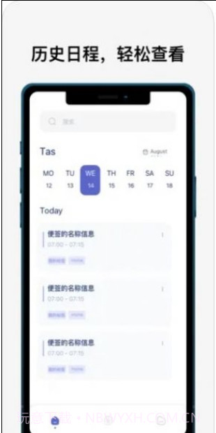 指尖便签APP截图2