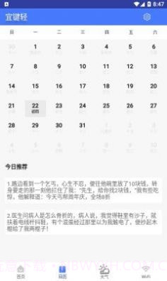 宜键轻截图4 宜键轻截图4