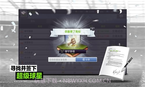 最强十一人截图5