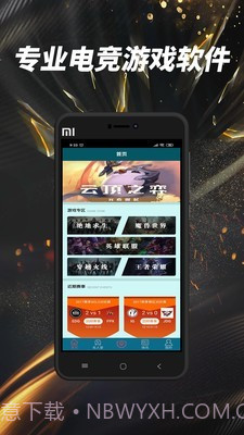 超越电竞截图1 超越电竞截图1