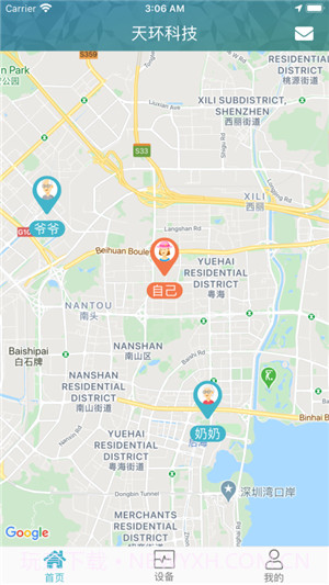 天环云健康截图5