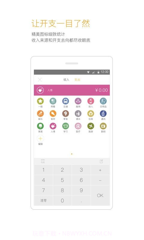 Timi记账截图2 Timi记账截图2