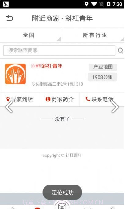 斜杠小伙兼职截图1 斜杠小伙兼职截图1