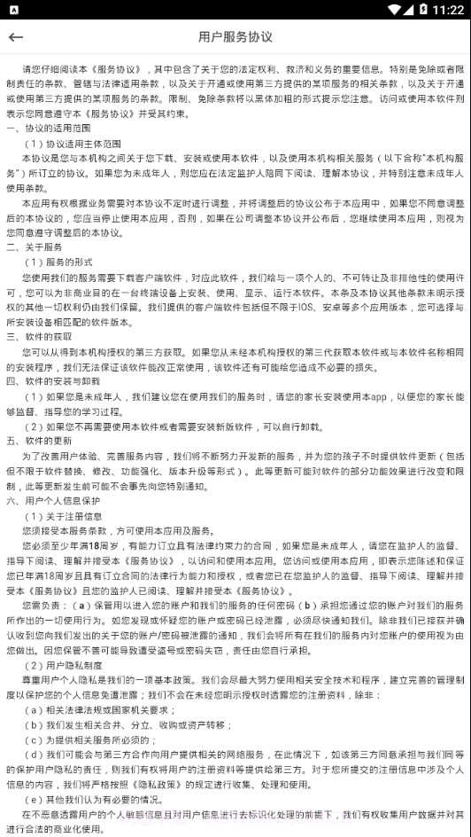 迈奇培优截图4 迈奇培优截图4