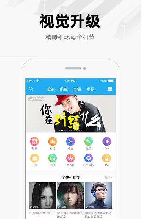 酷我音乐截图1 酷我音乐截图1