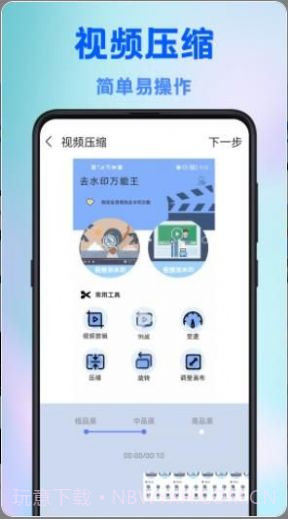 全能去水印王在线截图3
