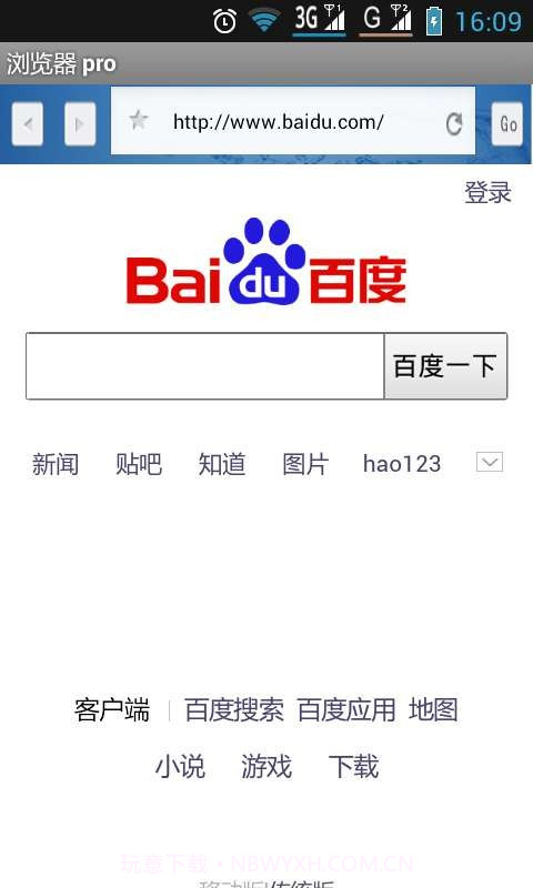 Veryapps浏览器 pro截图2 Veryapps浏览器 pro截图2