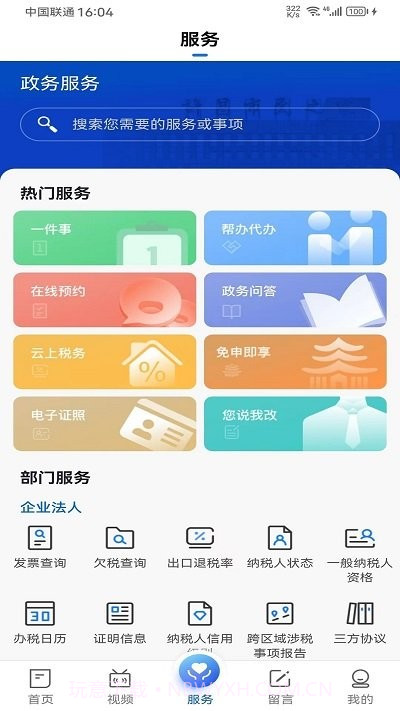 我的许昌截图1 我的许昌截图1