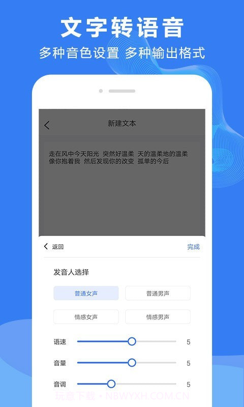 录音文字转换大师截图3