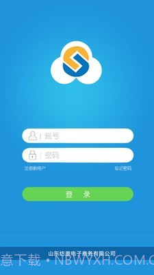 毛毛虫管理系统截图1