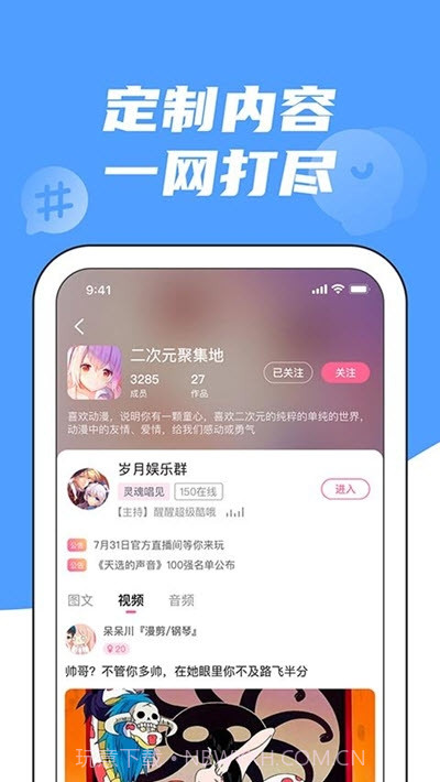 兔玩电竞截图3 兔玩电竞截图3