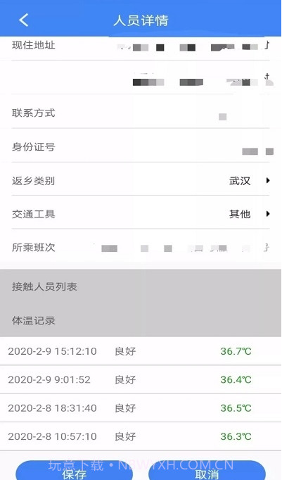 家在宁陵截图1 家在宁陵截图1