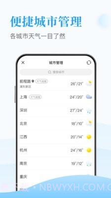 天天得宝截图3