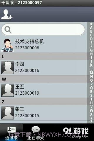VSir千里眼(综合版)截图3 VSir千里眼(综合版)截图3