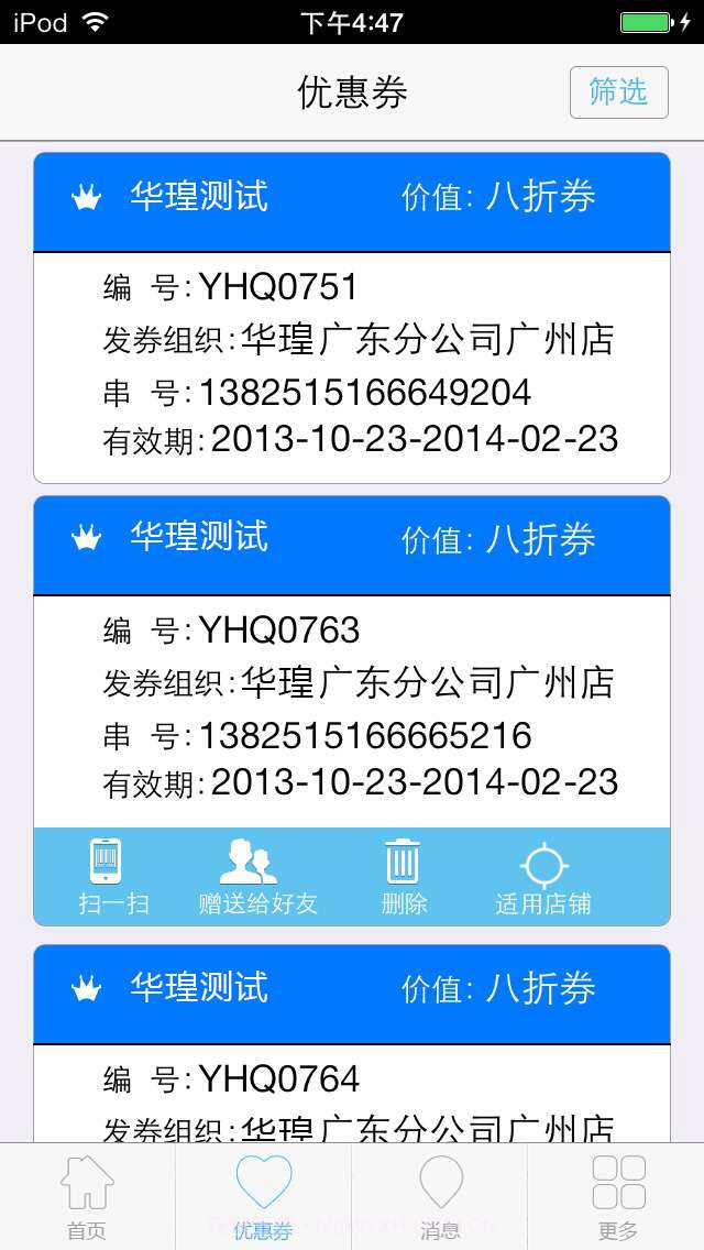 悠卡u-card截图3 悠卡u-card截图3