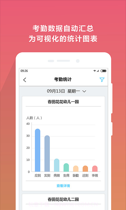 贝乐截图4 贝乐截图4