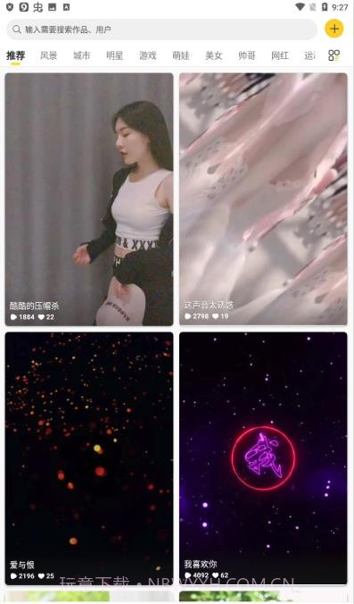 酷软壁纸全透明截图2 酷软壁纸全透明截图2