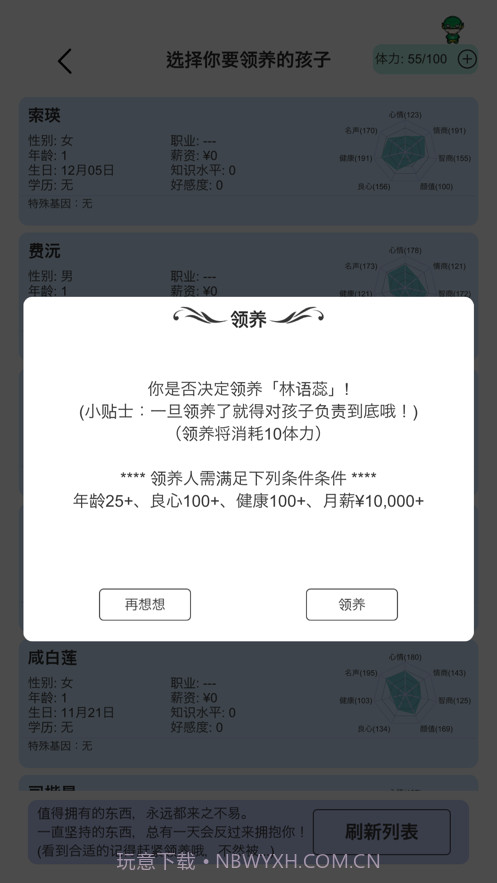 模拟人生路截图8