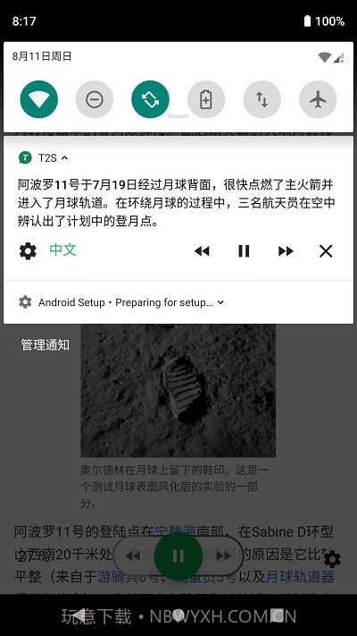 T2S截图4 T2S截图4