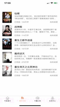 蜜糖小说免看广告版截图3 蜜糖小说免看广告版截图3