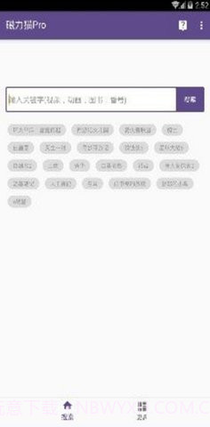 磁力猫（Magnet Cat）截图1