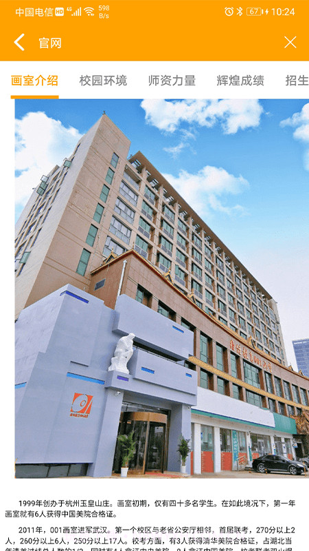 维佳001画室截图2