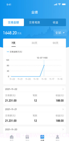 海科云助手截图3 海科云助手截图3