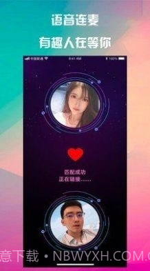 寻缘聊天交友约会手机版(手机交友软件)V3.4 正式版截图2