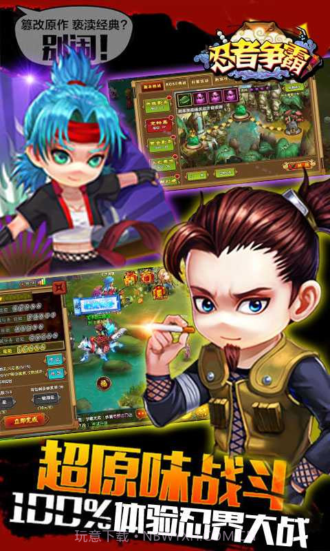 忍者争霸截图2 忍者争霸截图2