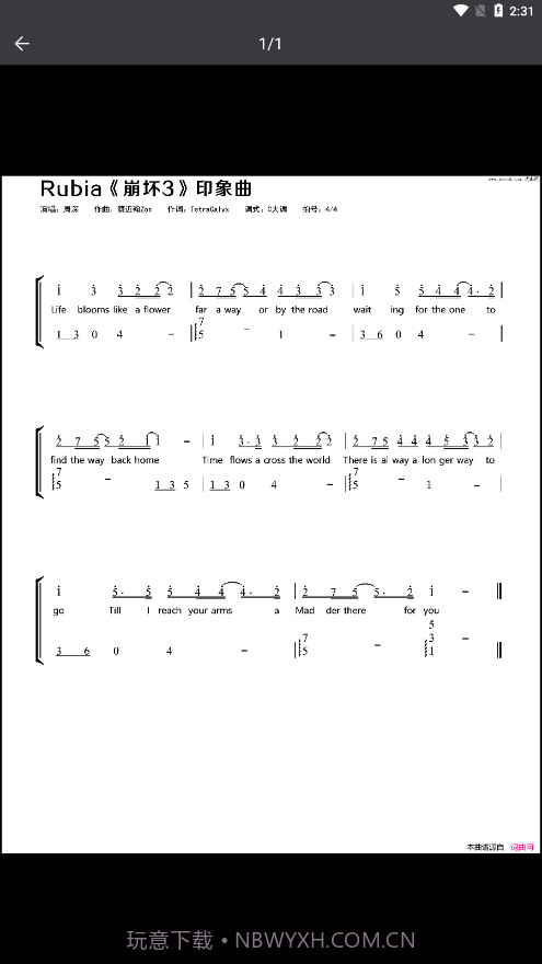 卡林巴调音器截图3